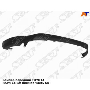 Бампер передний TOYOTA RAV4 15-19 нижняя часть SAT