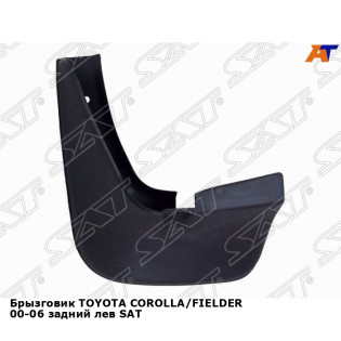 Брызговик TOYOTA COROLLA/FIELDER 00-06 задний лев SAT