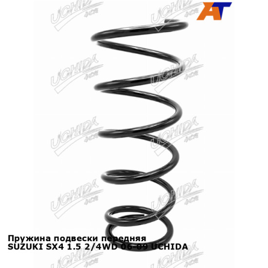 Пружина подвески передняя SUZUKI SX4 1.5 2/4WD 06-09 UCHIDA