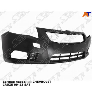 Бампер передний CHEVROLET CRUZE 09-13 SAT