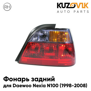 Фонарь задний правый Daewoo Nexia N100 (1998-2008) KUZOVIK