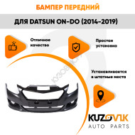 Бампер передний Datsun on-Do (2014-2019) KUZOVIK