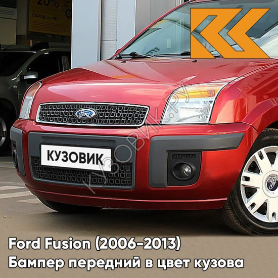 Бампер передний в цвет кузова Ford Fusion (2006-2013) рестайлинг 3RSE - TANGO - Красный