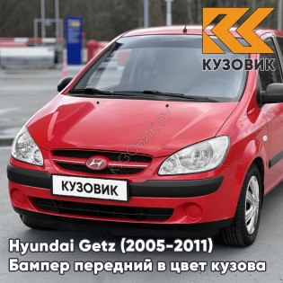 Бампер передний в цвет кузова Hyundai Getz (2005-2011) рестайлинг (без птф) HL - Hip-Hop Red - Красный