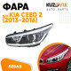 Фара левая Kia Ceed 2 (2013-2016) с корректором галоген KUZOVIK