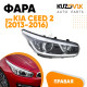 Фара правая Kia Ceed 2 (2013-2016) с корректором KUZOVIK