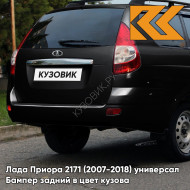 Бампер задний в цвет кузова Лада Приора 2171 (2007-2018) универсал  513 - Чёрный жемчуг - Чёрный