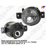 Фара противотуманная NISSAN PATHFINDER R52 14-/NOTE E12 12-/TEANA J33 14-/INFINITI QX60 14- прав с ДХО SAT