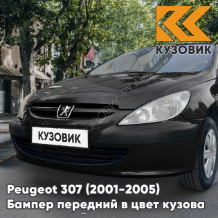 Бампер передний в цвет кузова Peugeot 307 (2001-2005) дорестайлинг без отверстий под птф EXL - NOIR OBSIDIEN - Черный