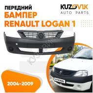 Бампер передний Renault Logan (2004-2009) KUZOVIK