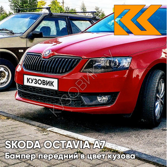 Бампер передний в цвет кузова Skoda Octavia A7 (2013-2017) G2 - TORNADO RED - Красный