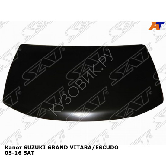 Капот SUZUKI GRAND VITARA/ESCUDO 05-16 SAT