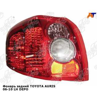 Фонарь задний TOYOTA AURIS 06-10 лев DEPO