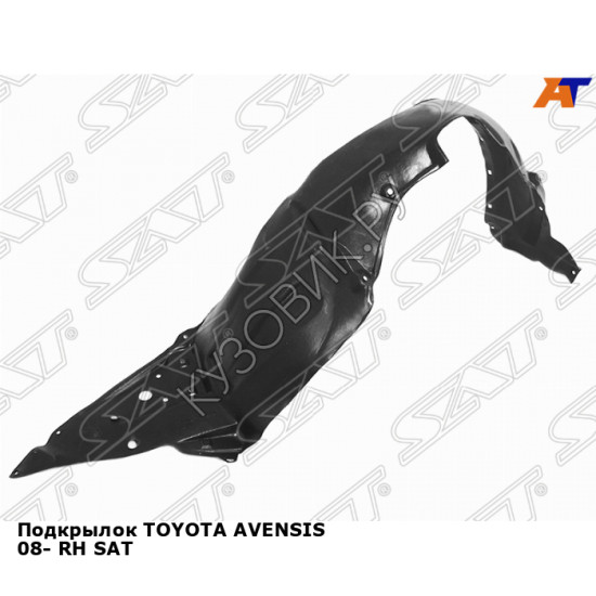 Подкрылок TOYOTA AVENSIS 08- прав SAT