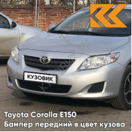 Бампер передний в цвет кузова Toyota Corolla E150 (2006-2010) 1F7 - ULTRA SILVER - Серебристый
