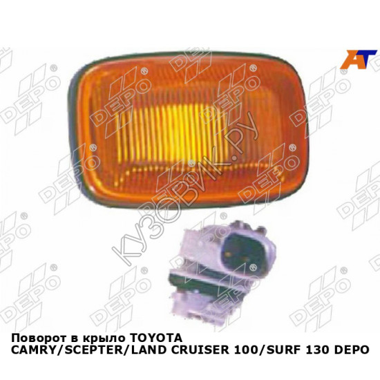 Поворот в крыло TOYOTA CAMRY/SCEPTER/LAND CRUISER 100/SURF 130 DEPO