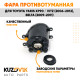 Фара противотуманная левая Toyota Yaris XP90 / Vitz (2006-2012), Belta (2009-2011) KUZOVIK