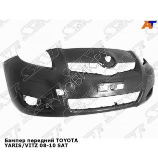 Бампер передний TOYOTA YARIS/VITZ 08-10 SAT